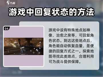 鸣潮⚡角色回血秘籍，快速回复血量🔥超简单方法！截图5