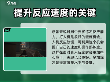 萤火突击🔥拜佛枪法操作解析来啦！快学🔥截图5