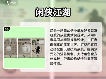 🔥2025武侠放置游戏TOP榜💥单机也能闯江湖！🗡截图7