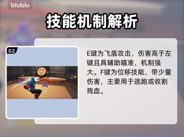 漫威争锋：美队玩法大揭秘，轻松上分🔥截图3