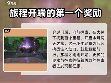 仙剑世界📍苏州城地灵洞宝箱获取攻略✨截图3