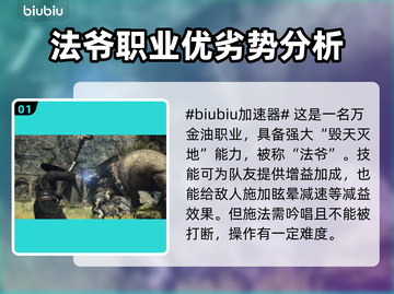 龙之信条2🔥魔法师最强攻略✨截图2