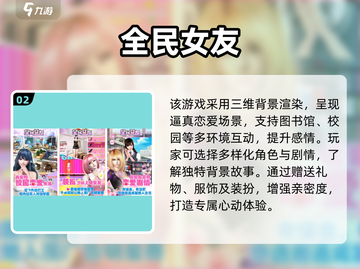 2024超🔥装扮女友手游合集👗快来看看！截图3