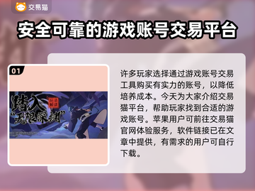 火影忍者账号交易🔥靠谱平台推荐来啦！截图2
