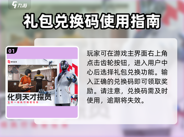 🎮零号任务兑换码限时领取！超值福利别错过！截图2