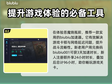 背包乱斗恶魔烧瓶合成攻略🔥游戏党必看！截图3