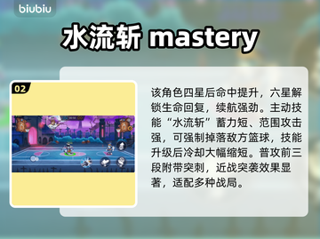 🔥《灌篮军团》武竹神操作！🏀截图3