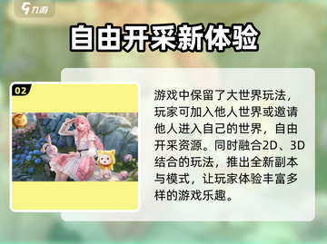 无限暖暖联机玩法🔥超全攻略来啦！游戏党必看✨截图3