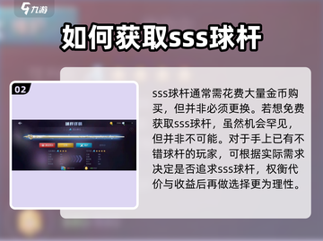 台球帝国有没有sss球杆？👉快速获取方法在这里！截图3