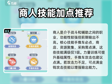 巴风特之怒🔥技能全揭秘，各职业技能大起底！截图4
