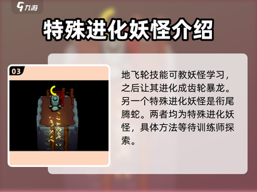 磁带妖怪大揭秘！🔥《磁带妖怪》全磁带清单游戏党必看！截图4