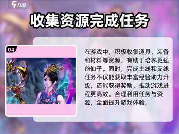 叶罗丽时辰砂🔥超全玩法攻略，轻松上手！截图5