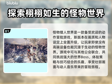 怪猎世界🔥闪退解决办法，玩家必备技巧！截图2