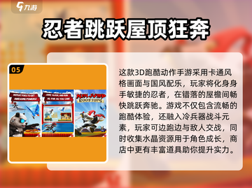 🔥2025最火忍者手游榜单出炉！🎮童年回忆全收录💥截图6