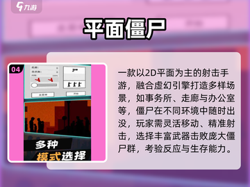 🎮2016横版打僵尸手游大揭秘！🔥截图5