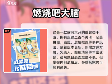 🔥2025十大烧脑游戏榜单💥解谜控必看！🧩截图3