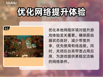 秋末求生延迟丢包？这份解决指南让你畅爽游戏🔥🎮截图3