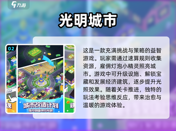 2024超🔥耐玩手机游戏排行榜✨📌截图3