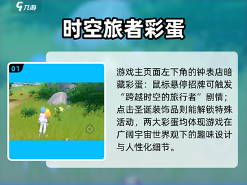 奥拉星2隐藏彩蛋大揭秘！🎮截图2