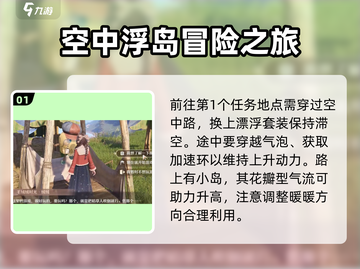 无限暖暖🎉欢乐集市任务全流程攻略来啦！截图2
