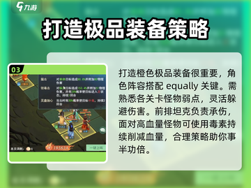 仙剑奇侠传新的开始🔥蜀山问剑玩法攻略来啦！截图4