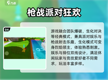 元梦之星上线时间曝光！🔥截图5