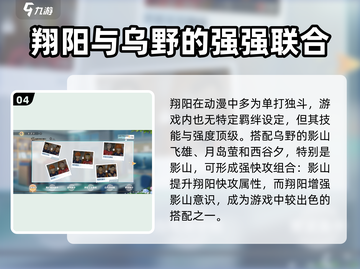 排球少年手游🔥日向翔阳职业技能大曝光！截图5