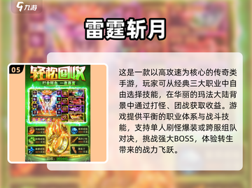 🔥2025传奇手游推荐✨经典热血回归！截图6