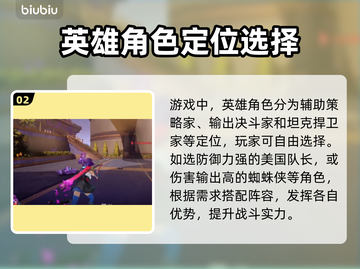 漫威争锋🔥新手必看！轻松上分秘籍💥截图3