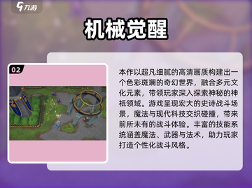🔥2025必玩机甲游戏TOP榜💥🎮截图3