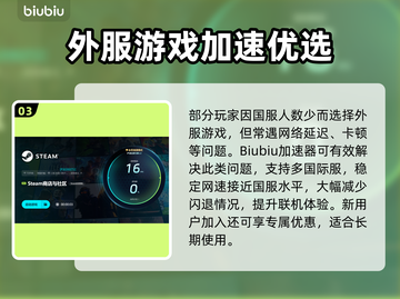 🎮游戏闪退救星！一招解决卡顿掉线问题💥截图4