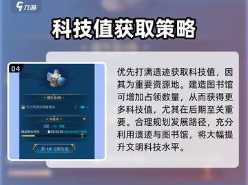 世界启元💥新手快速发育攻略，轻松躺赢！🎮截图5