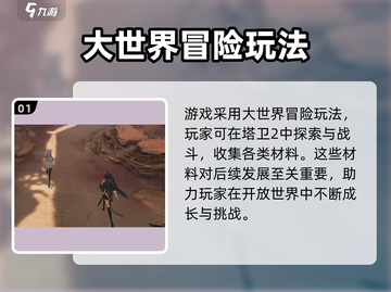 🎮明日方舟终末地竟是单机？🔥截图2