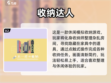 🔥2025最火收纳游戏TOP10榜单出炉！🎮✨截图3