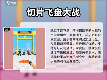🔥2024飞盘游戏Top5🔥轻松上手超好玩！截图4