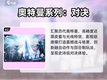 🔥2025对战游戏TOP10💥截图3