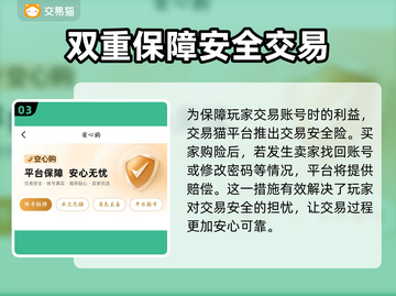 🔥征途2帐号交易在哪？安全平台推荐🎉截图4