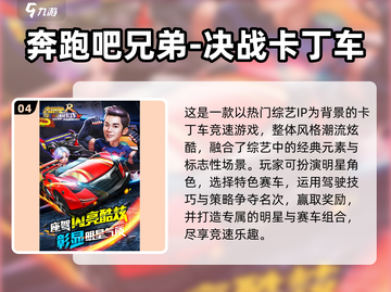 🔥2025跑男游戏TOP榜💥经典玩法全收录🎮截图5