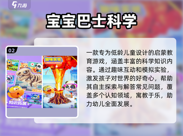 🔥2024必玩！免费安吉游戏📱截图3