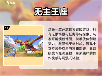 🔥2025超人气多人游戏合集🎉适合聚会一起玩的游戏清单！截图6