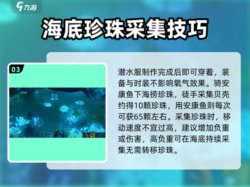 方舟生存进化手游🔥含硅珍珠获取秘籍💎截图4