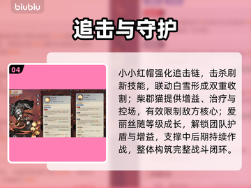 幻灵召唤师！最强阵容🔥截图5