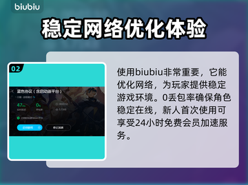 蓝色协议加速器推荐🔥下载必备！🎮截图3