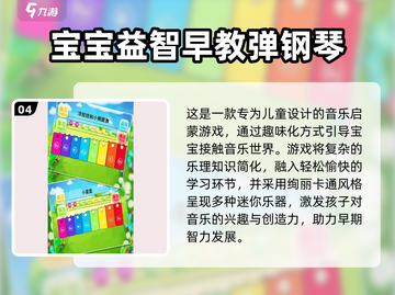 🔥2025最火幼儿早教游戏TOP榜！👶✨截图5