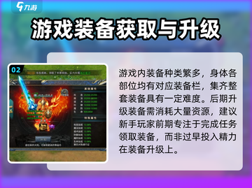 斗罗封神传🔥新手必看！快速上手秘籍🎉截图3