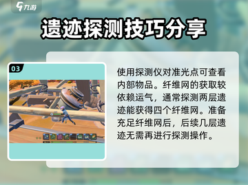 沙石镇时光💡滤芯制作方法与获取地点大揭秘！截图4