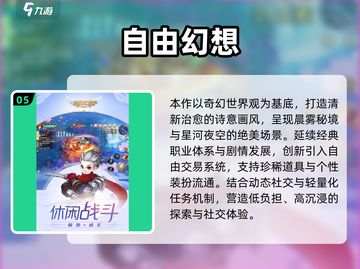 🔥2025必玩光子游戏TOP榜💥🎮截图6
