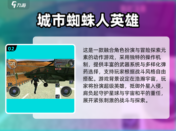 2025必玩蜘蛛侠游戏🎮免费下载推荐！截图3