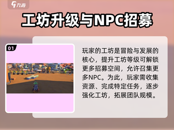 《沙石镇时光招募栏爆满！速看解决妙招💥》截图2