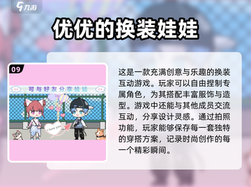 2025最🔥换装游戏合集✨女生必备！截图10